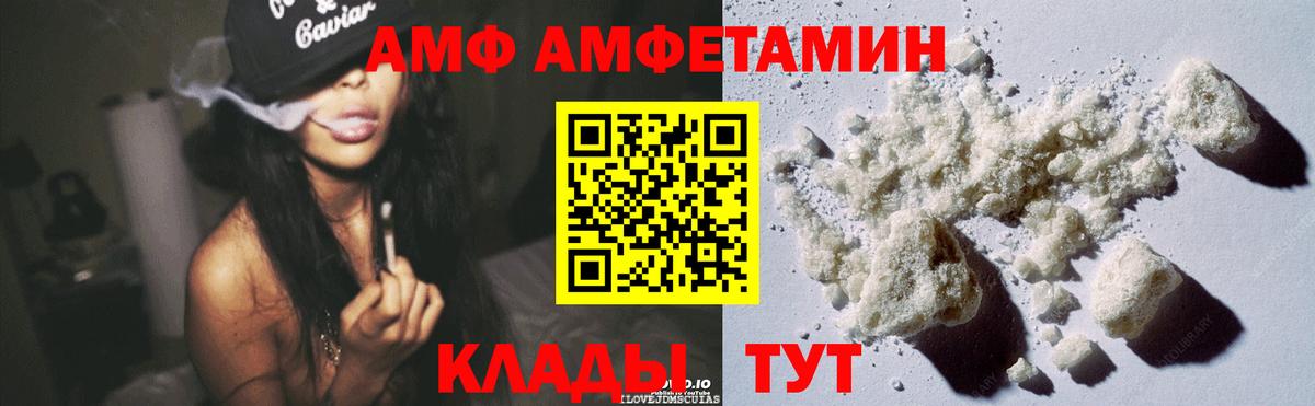 АМФ  Вход с VPN  Качканар  АМФ VHQ 
