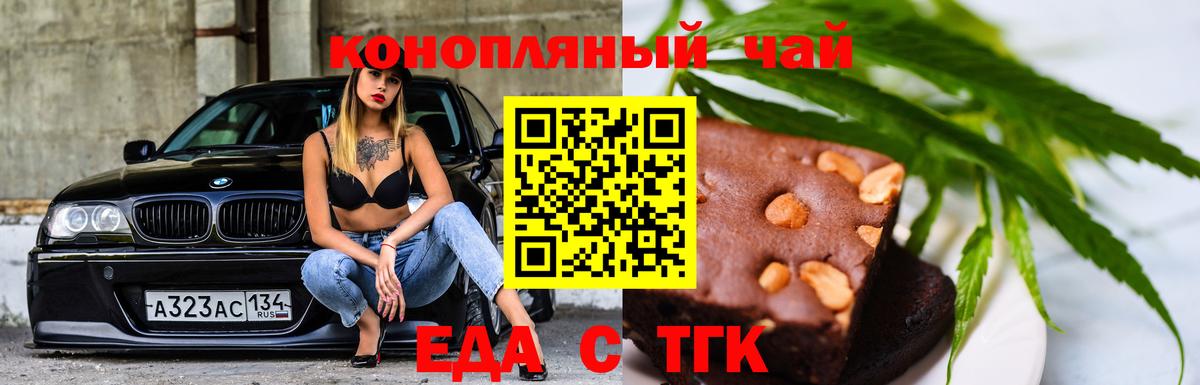 Качканар  Печенье с ТГК конопля  Вход с VPN 