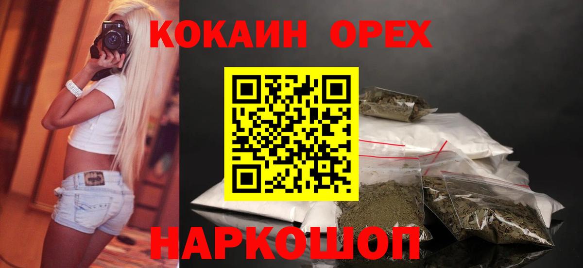 Кокаин VHQ  COCAIN Перу  Вход с VPN  Качканар 