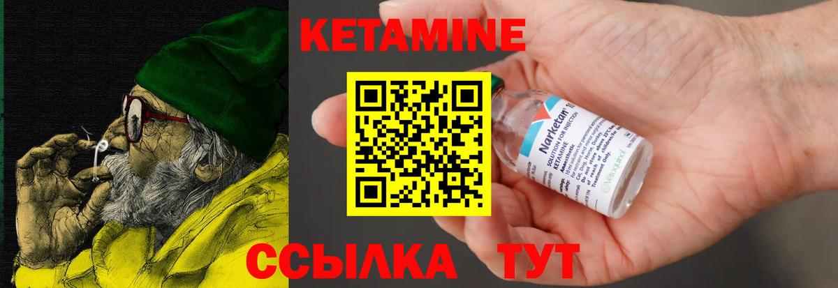 КЕТАМИН VHQ  даркнет телеграм  Качканар  Вход с VPN 