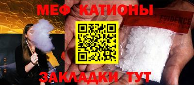 мяу мяу кристалл Кулебаки
