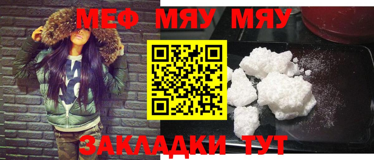 магазин    Мефедрон VHQ  Качканар  Вход с VPN  Мефедрон мука  МЕФ 