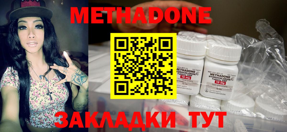Качканар  МЕТАДОН мёд  Вход с VPN  МЕТАДОН VHQ 