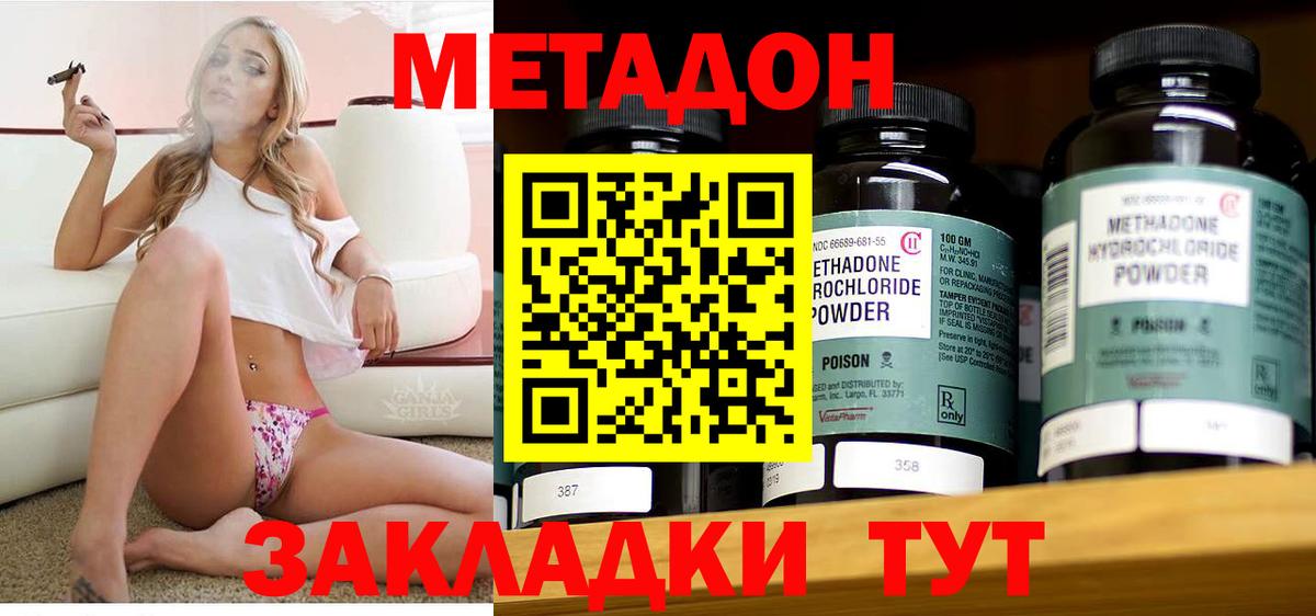 Метадон VHQ Качканар
