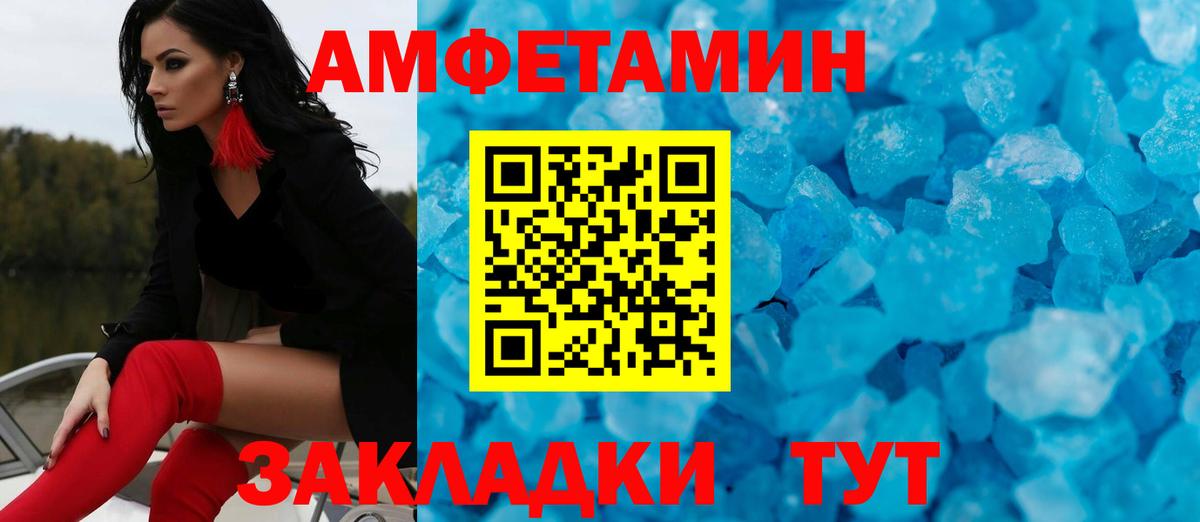 МЕТАМФЕТАМИН винт  Вход с VPN  Качканар 