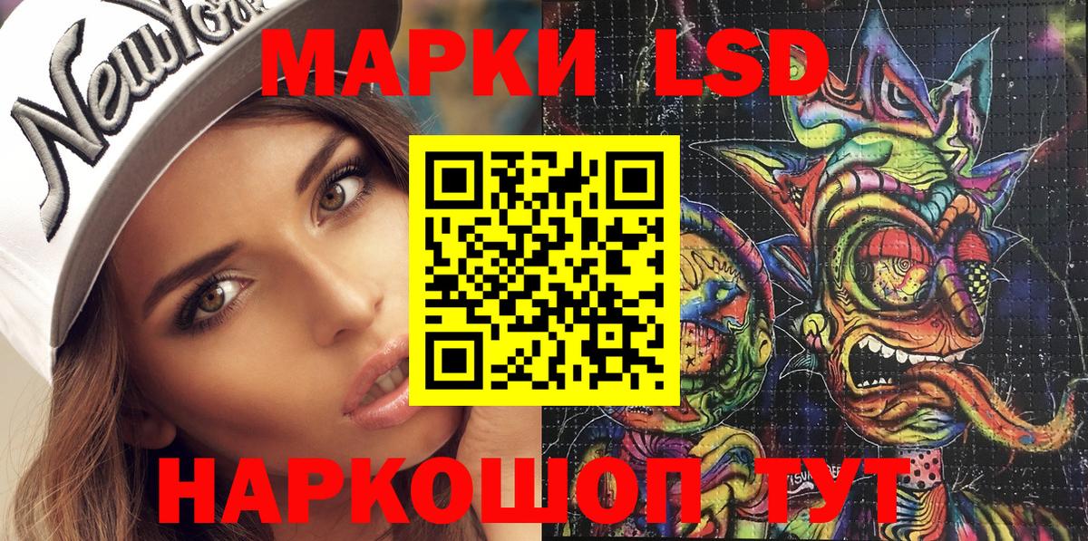 Качканар  Наркотические марки 1,8мг  Вход с VPN  Наркотические марки 1,8мг 