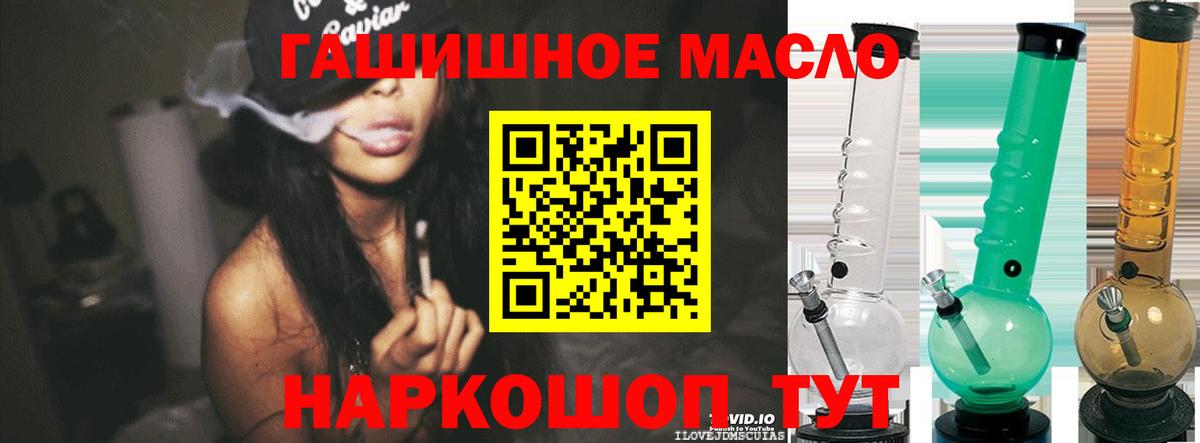 Дистиллят ТГК вейп  Вход с VPN  Качканар 