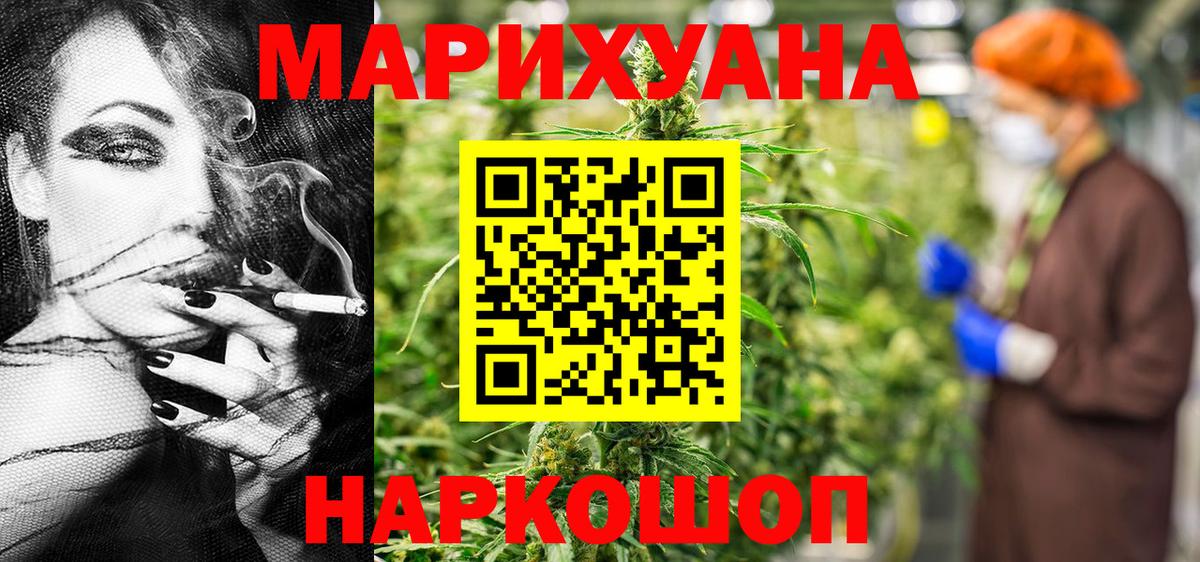 Канабис LSD WEED  Вход с VPN  Качканар  Бошки Шишки THC 21%  МАРИХУАНА тримм 